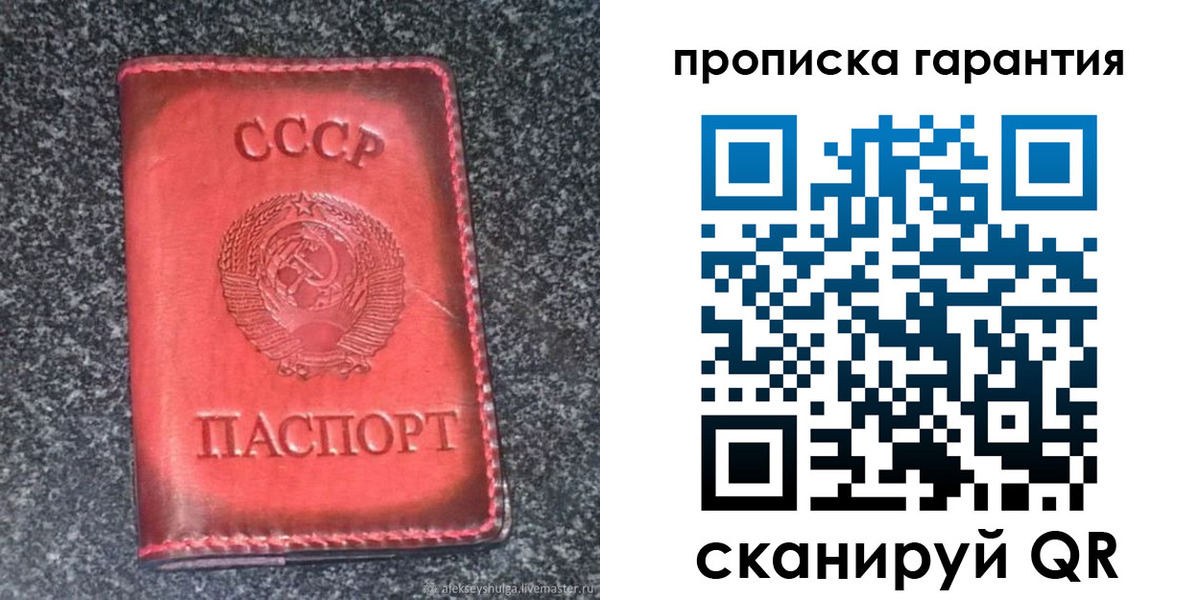 временная регистрация в Людиново