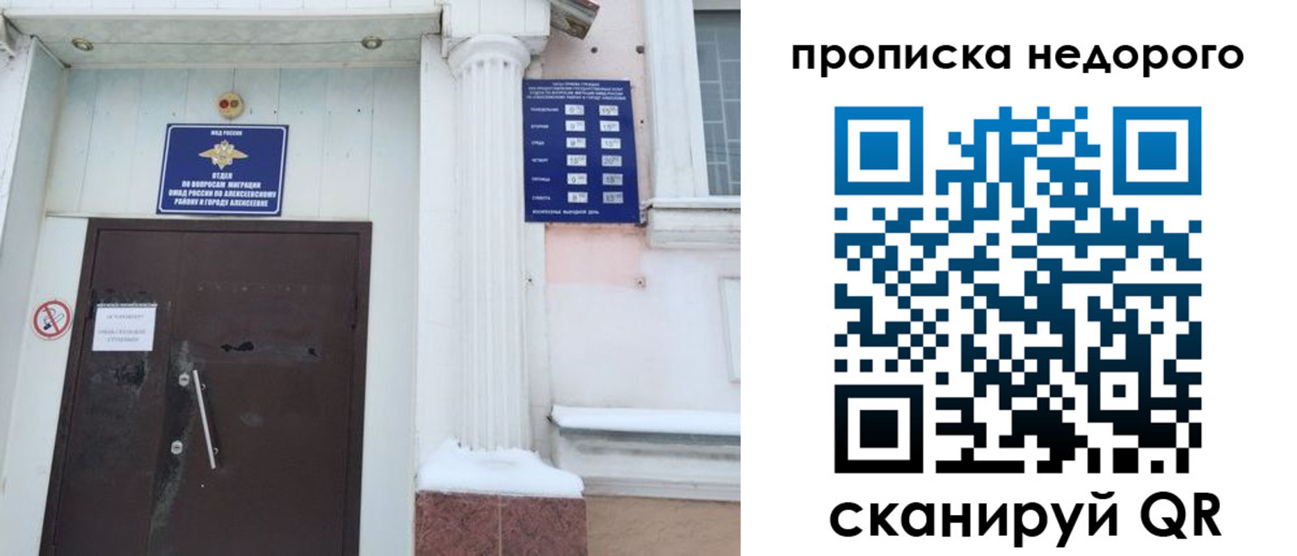 временная регистрация недорого в Людиново