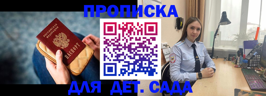 временная регистрация купить в Людиново