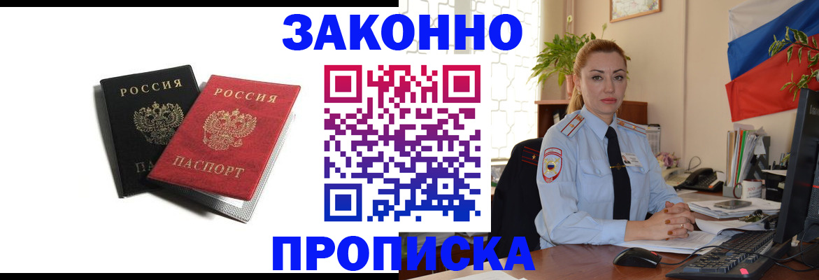 где прописаться в Людиново